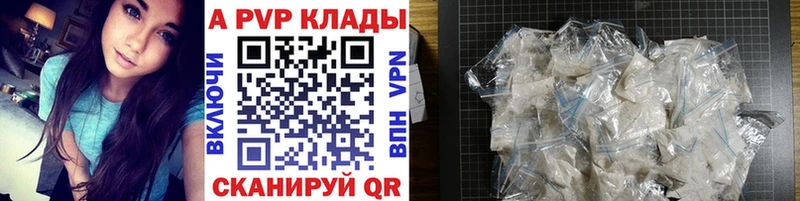 A PVP Соль  где найти наркотики  Электросталь 