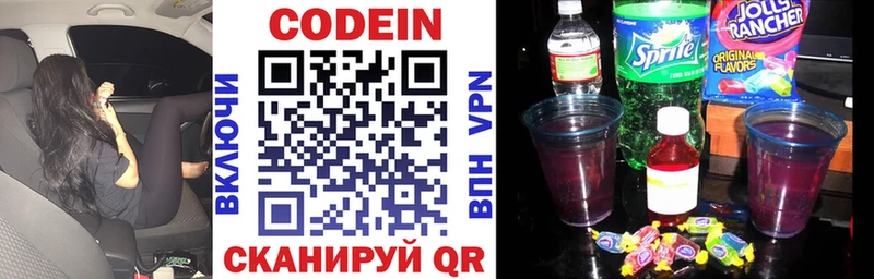 Кодеиновый сироп Lean напиток Lean (лин)  Электросталь 
