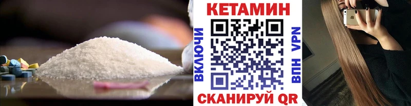 КЕТАМИН ketamine  закладка  Электросталь 
