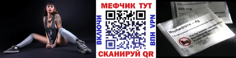 Мефедрон кристаллы  Электросталь 
