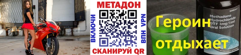 МЕТАДОН VHQ Электросталь